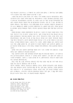 [현대시강독] 김광석 노래속의 사랑, 이별, 풍자 분석-8