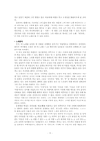 [현대시강독] 김광석 노래속의 사랑, 이별, 풍자 분석-10