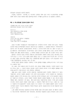 [현대시강독] 김광석 노래속의 사랑, 이별, 풍자 분석-11