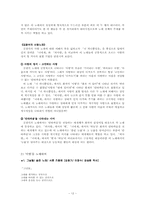 [현대시강독] 김광석 노래속의 사랑, 이별, 풍자 분석-12