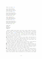 [현대시강독] 김광석 노래속의 사랑, 이별, 풍자 분석-13