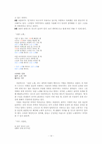 [현대시강독] 김광석 노래속의 사랑, 이별, 풍자 분석-14