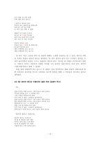[현대시강독] 김광석 노래속의 사랑, 이별, 풍자 분석-15