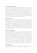 [현대시강독] 김광석 노래속의 사랑, 이별, 풍자 분석-17