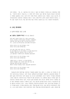 [현대시강독] 김광석 노래속의 사랑, 이별, 풍자 분석-18