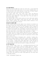 카프의 문학사적 의의와 이기영의 고향-2