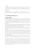 카프의 문학사적 의의와 이기영의 고향-3