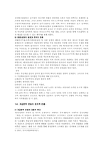 카프의 문학사적 의의와 이기영의 고향-4