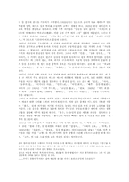 카프의 문학사적 의의와 이기영의 고향-11