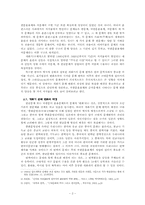한글문체의 형성-2