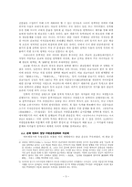 한글문체의 형성-3