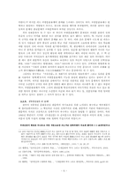 한글문체의 형성-6