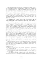 한글문체의 형성-8