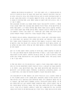 [독서감상문]나의라임오렌지나무의 줄거리와 감상평-4