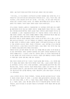 [독서감상문]나의라임오렌지나무의 줄거리와 감상평-5