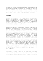 [독서감상문]나의라임오렌지나무의 줄거리와 감상평-6