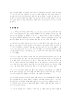 [독서감상문]나의라임오렌지나무의 줄거리와 감상평-7