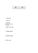 [독서감상문]무녀도의 줄거리와 감상평-1