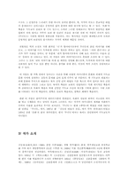 [독서감상문]무녀도의 줄거리와 감상평-6