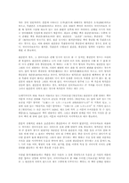 [국문학]월인석보의 분석과 원문강독-6