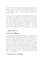 [국문학]월인석보의 분석과 원문강독-7