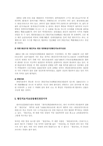 [국문학]월인석보의 분석과 원문강독-8