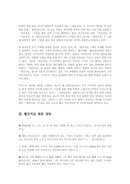 [국문학]월인석보의 분석과 원문강독-9