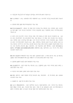 [국문학]월인석보의 분석과 원문강독-10
