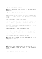 [국문학]월인석보의 분석과 원문강독-11