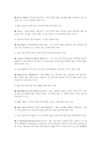 [국문학]월인석보의 분석과 원문강독-12