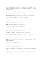 [국문학]월인석보의 분석과 원문강독-13