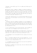 [국문학]월인석보의 분석과 원문강독-16