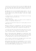 [국문학]월인석보의 분석과 원문강독-17