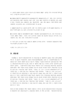 [국문학]월인석보의 분석과 원문강독-18