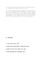[국문학]월인석보의 분석과 원문강독-19