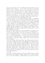 [직업과 진로]직업의 종류와 선택에 관한 고찰-10