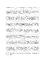 [직업과 진로]직업의 종류와 선택에 관한 고찰-11