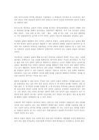 [국문학]표준어 규정의 체제와 문제점에 관한 분석-3