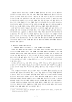 영화화되는 통신 문학-2