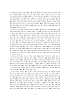 영화화되는 통신 문학-5