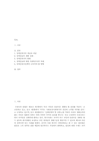 장애인복지정책의 현황과 발전방향에 대해-1