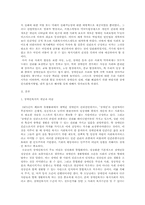 장애인복지정책의 현황과 발전방향에 대해-2