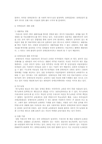 장애인복지정책의 현황과 발전방향에 대해-3