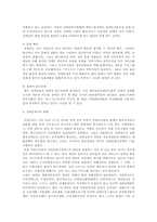 장애인복지정책의 현황과 발전방향에 대해-4