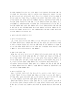 장애인복지정책의 현황과 발전방향에 대해-5