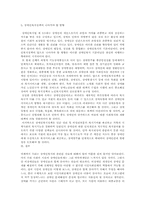 장애인복지정책의 현황과 발전방향에 대해-6