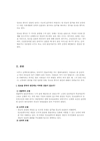 알콜중독의 문제점과 대책-2