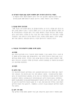 알콜중독의 문제점과 대책-4