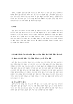 알콜중독의 문제점과 대책-8