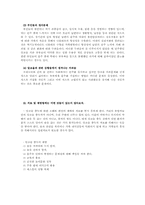 알콜중독의 문제점과 대책-9